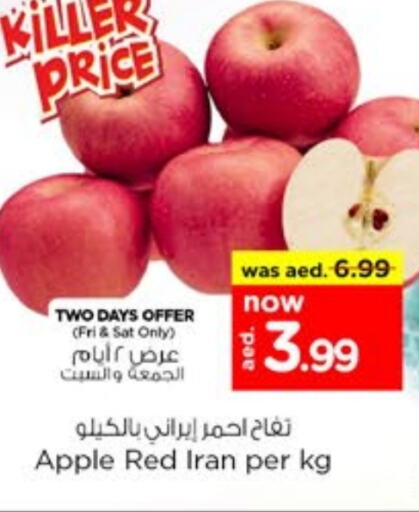  Apples  in Nesto Hypermarket in UAE - Fujairah