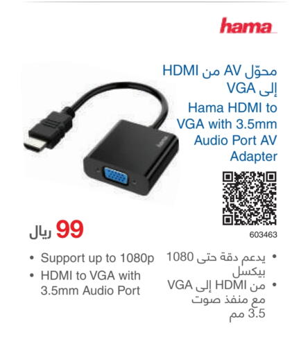 HAMA   in Jarir Bookstore in KSA, Saudi Arabia, Saudi - Buraidah