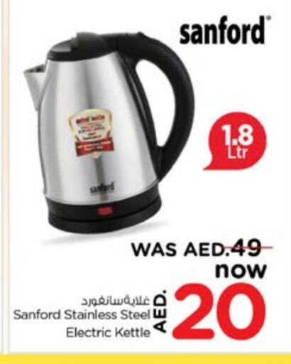 SANFORD Kettle  in Nesto Hypermarket in UAE - Dubai