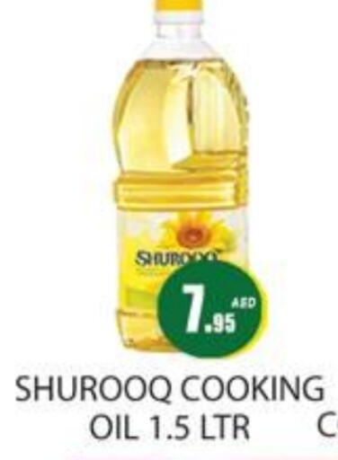 SHUROOQ Cooking Oil  in Zain Mart Supermarket in UAE - Ras al Khaimah