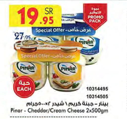 PINAR Cheddar Cheese  in Bin Dawood in KSA, Saudi Arabia, Saudi - Jeddah