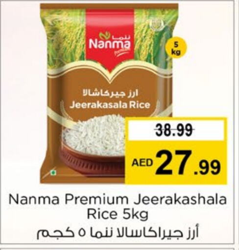 NANMA Jeerakasala Rice  in Nesto Hypermarket in UAE - Fujairah