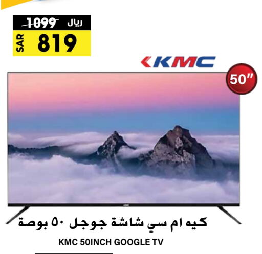  Smart TV  in Grand Hyper in KSA, Saudi Arabia, Saudi - Riyadh