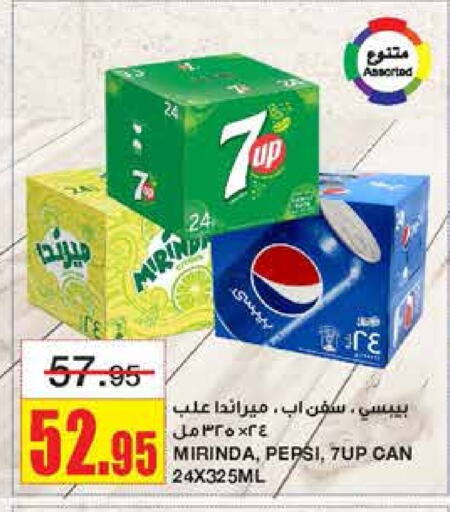    in Al Sadhan Stores in KSA, Saudi Arabia, Saudi - Riyadh