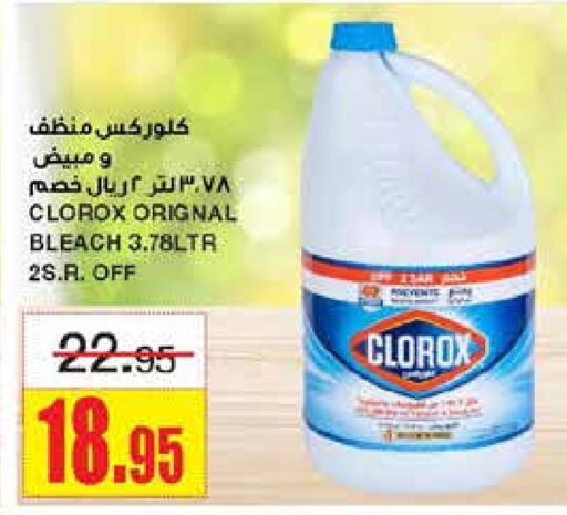 CLOROX Bleach  in SPAR  in KSA, Saudi Arabia, Saudi - Riyadh