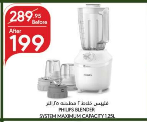 PHILIPS Mixer / Grinder  in Manuel Market in KSA, Saudi Arabia, Saudi - Jeddah