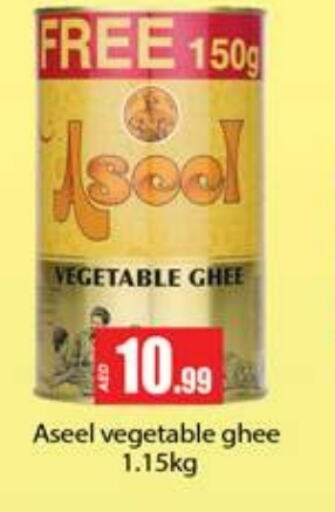 ASEEL Vegetable Ghee  in Gulf Hypermarket LLC in UAE - Ras al Khaimah