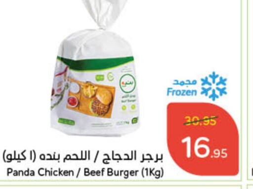  Chicken Burger  in Hyper Panda in KSA, Saudi Arabia, Saudi - Al Majmaah