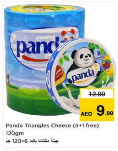 PANDA Triangle Cheese  in Last Chance  in UAE - Fujairah