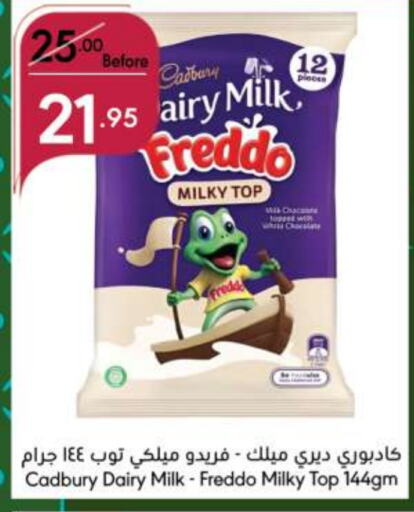 CADBURY   in Manuel Market in KSA, Saudi Arabia, Saudi - Riyadh