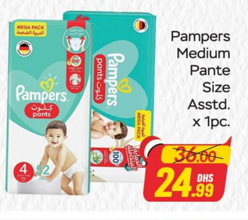 Pampers   in Azhar Al Madina Hypermarket in UAE - Dubai