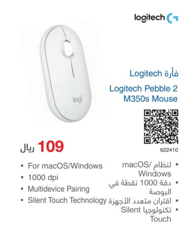 LOGITECH Keyboard / Mouse  in Jarir Bookstore in KSA, Saudi Arabia, Saudi - Yanbu