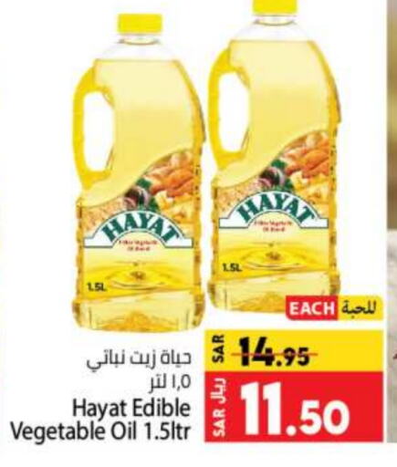 HAYAT Vegetable Oil  in Kabayan Hypermarket in KSA, Saudi Arabia, Saudi - Jeddah