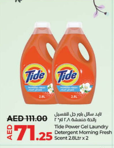 TIDE Detergent  in Lulu Hypermarket in UAE - Ras al Khaimah