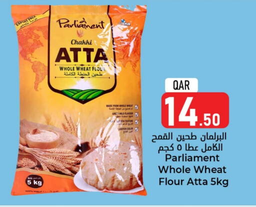  Wheat Flour  in Dana Hypermarket in Qatar - Al Khor