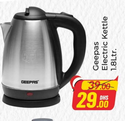 GEEPAS Kettle  in Azhar Al Madina Hypermarket in UAE - Dubai