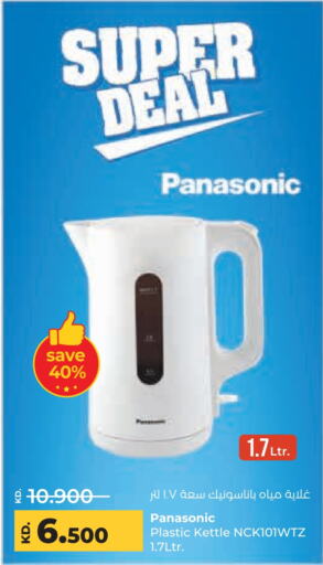 PANASONIC Kettle  in Lulu Hypermarket  in Kuwait - Ahmadi Governorate