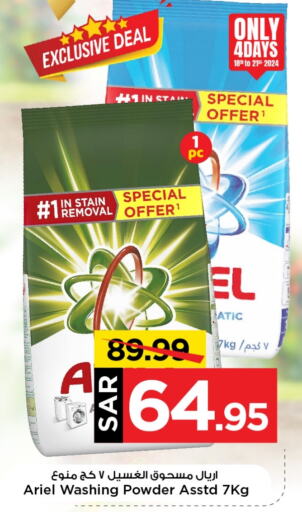 ARIEL Detergent  in Mark & Save in KSA, Saudi Arabia, Saudi - Riyadh