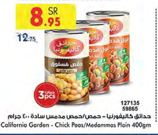 CALIFORNIA Chick Peas  in Bin Dawood in KSA, Saudi Arabia, Saudi - Khamis Mushait