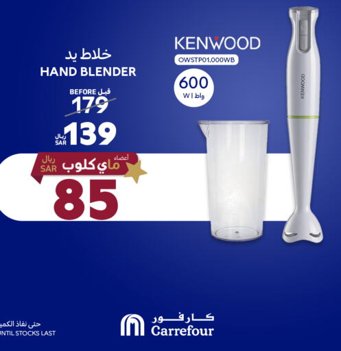 KENWOOD Mixer / Grinder  in Carrefour in KSA, Saudi Arabia, Saudi - Al-Kharj