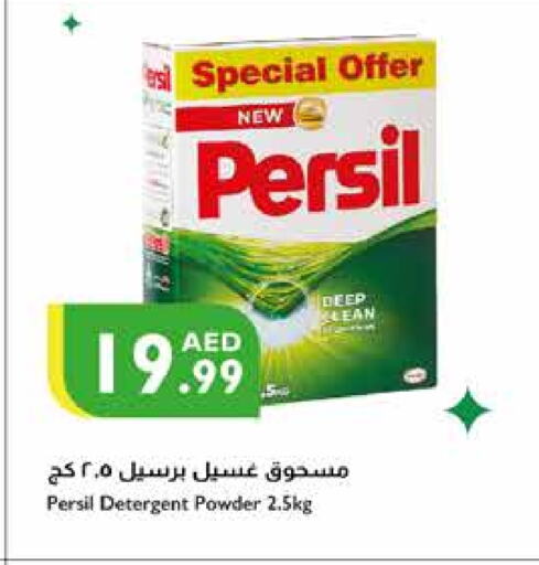 PERSIL Detergent  in Istanbul Supermarket in UAE - Ras al Khaimah