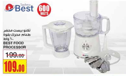  Food Processor  in Al Sadhan Stores in KSA, Saudi Arabia, Saudi - Riyadh