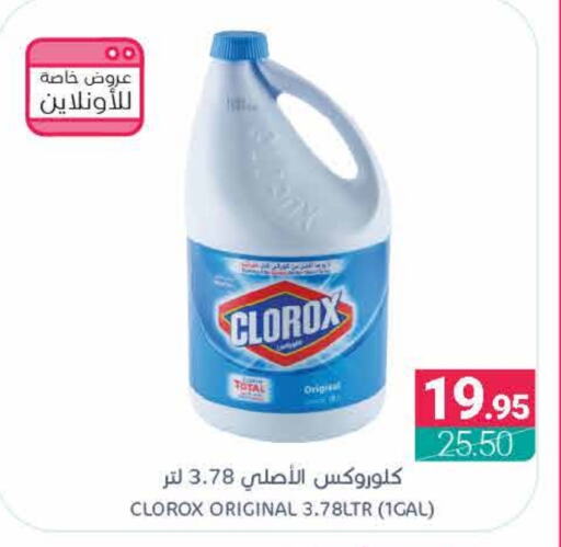 CLOROX Bleach  in Muntazah Markets in KSA, Saudi Arabia, Saudi - Dammam