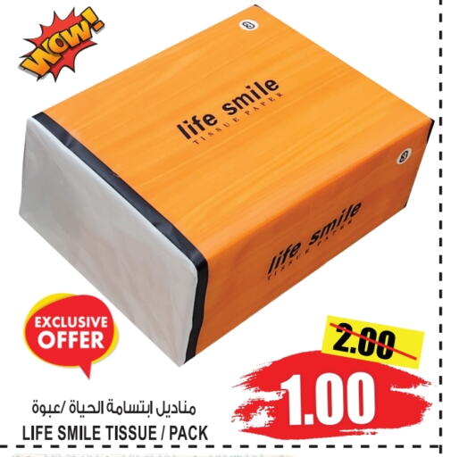 SMILE   in GIFT MART- Sharjah in UAE - Dubai