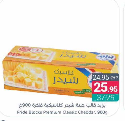  Cheddar Cheese  in Muntazah Markets in KSA, Saudi Arabia, Saudi - Dammam