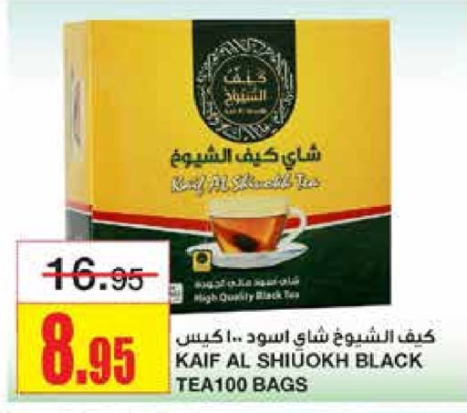  Tea Bags  in Al Sadhan Stores in KSA, Saudi Arabia, Saudi - Riyadh