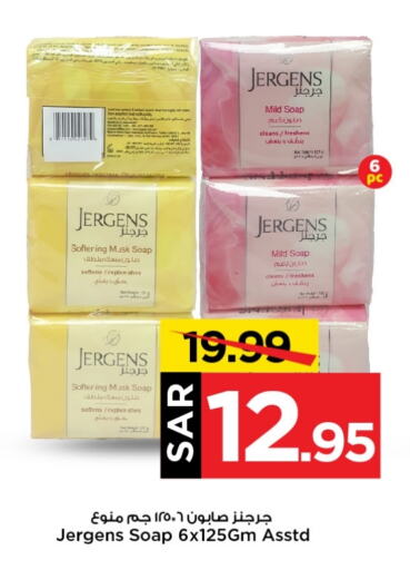 JERGENS   in Mark & Save in KSA, Saudi Arabia, Saudi - Riyadh