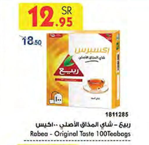 RABEA Tea Bags  in Bin Dawood in KSA, Saudi Arabia, Saudi - Jeddah