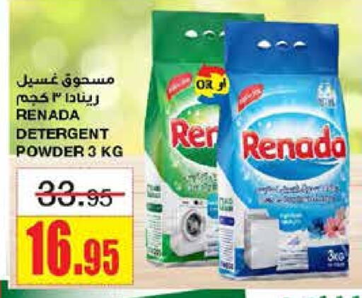  Detergent  in SPAR  in KSA, Saudi Arabia, Saudi - Riyadh