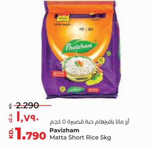  Matta Rice  in Lulu Hypermarket  in Kuwait - Ahmadi Governorate