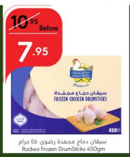  Frozen Whole Chicken  in Manuel Market in KSA, Saudi Arabia, Saudi - Jeddah