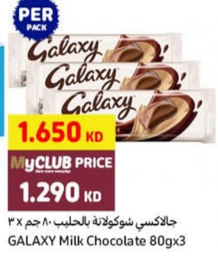 GALAXY   in Carrefour in Kuwait - Ahmadi Governorate