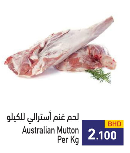  Mutton / Lamb  in Ramez in Bahrain