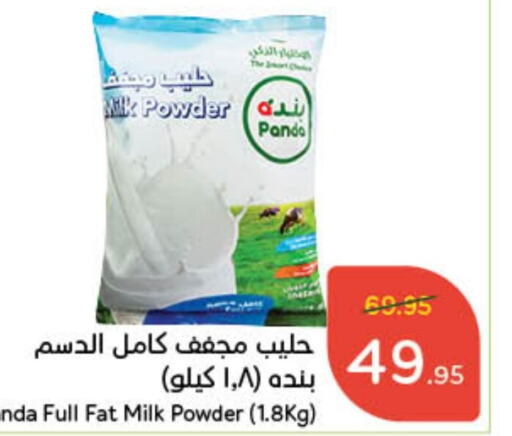 PANDA Milk Powder  in Hyper Panda in KSA, Saudi Arabia, Saudi - Al Duwadimi