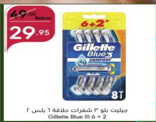 GILLETTE Razor  in Manuel Market in KSA, Saudi Arabia, Saudi - Jeddah