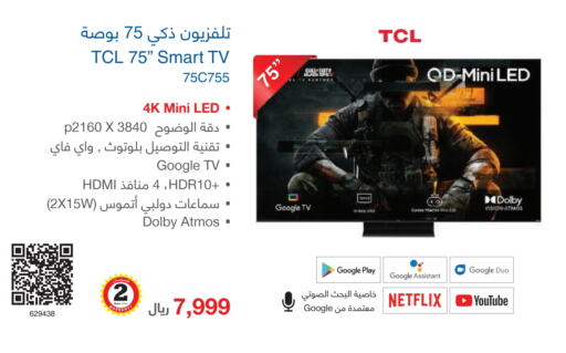 TCL Smart TV  in Jarir Bookstore in KSA, Saudi Arabia, Saudi - Riyadh