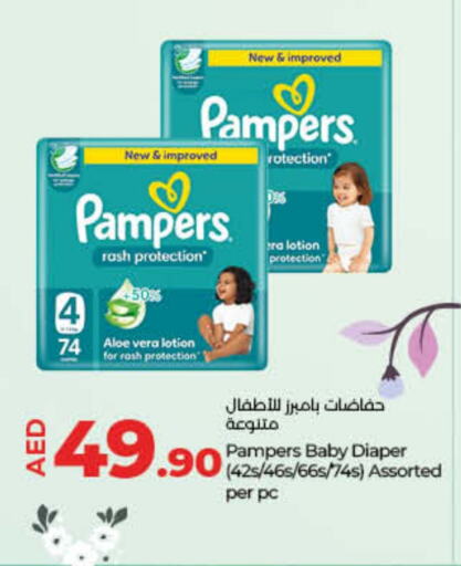 Pampers   in Lulu Hypermarket in UAE - Ras al Khaimah