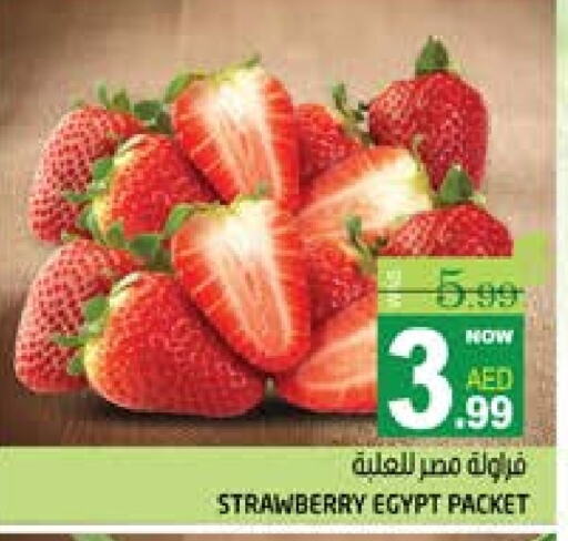    in Hashim Hypermarket in UAE - Sharjah / Ajman