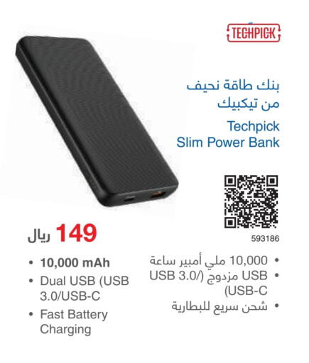  Powerbank  in Jarir Bookstore in KSA, Saudi Arabia, Saudi - Al-Kharj