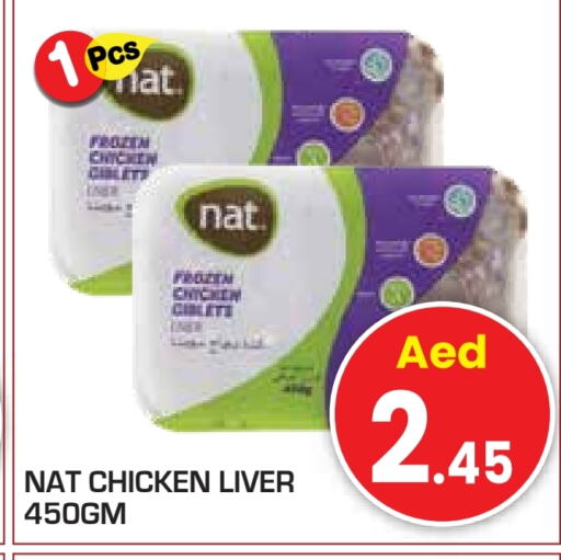 NAT Chicken Liver  in Baniyas Spike  in UAE - Abu Dhabi