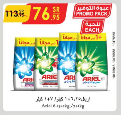 ARIEL Detergent  in Danube in KSA, Saudi Arabia, Saudi - Riyadh