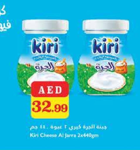 KIRI   in Trolleys Supermarket in UAE - Dubai