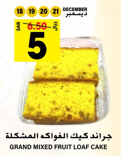    in جراند هايبر in مملكة العربية السعودية, السعودية, سعودية - الرياض