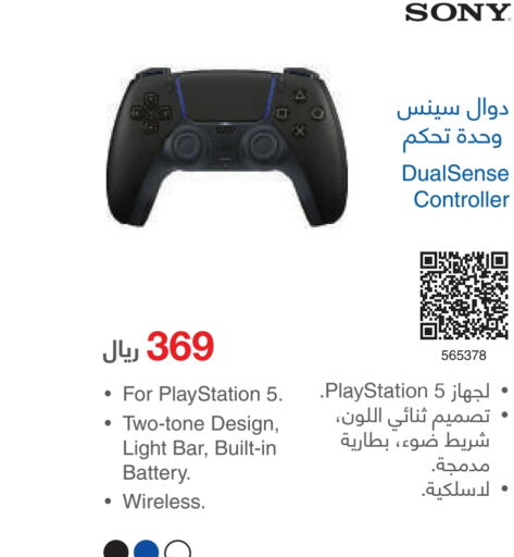 SONY   in Jarir Bookstore in KSA, Saudi Arabia, Saudi - Tabuk