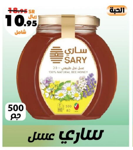  Honey  in Al Rasheed Markets in KSA, Saudi Arabia, Saudi - Riyadh