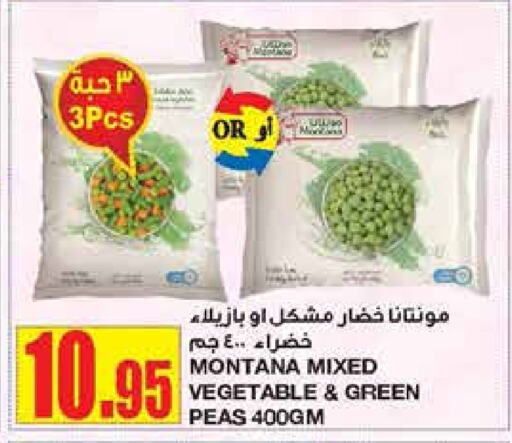    in Al Sadhan Stores in KSA, Saudi Arabia, Saudi - Riyadh